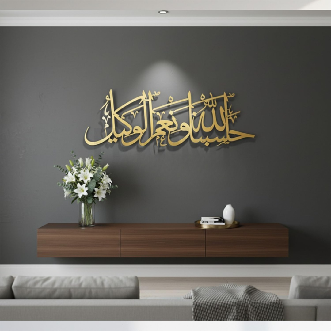 Hasbunallahu Wa Ni'mal Wakeel Islamic Wall Art | Acrylic Decor
