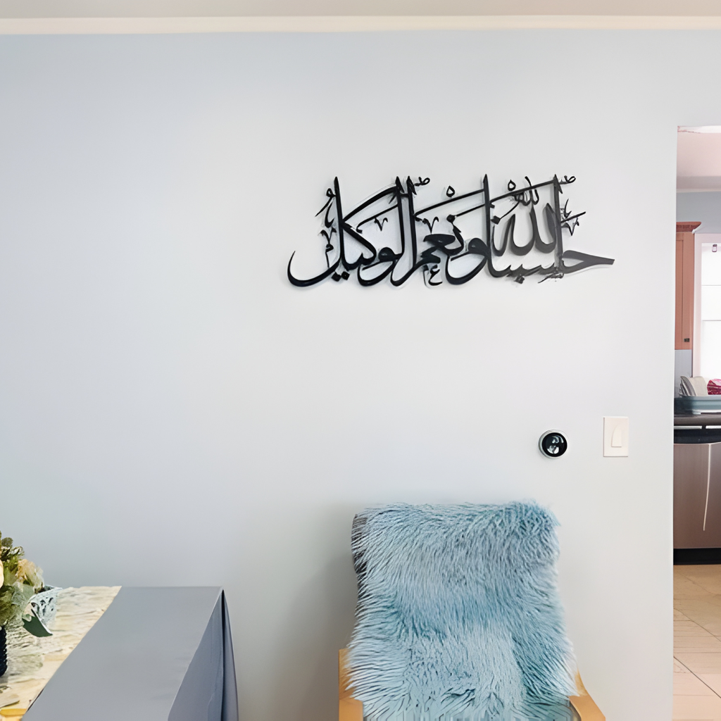 Hasbunallahu Wa Ni'mal Wakeel Islamic Wall Art | Acrylic Decor