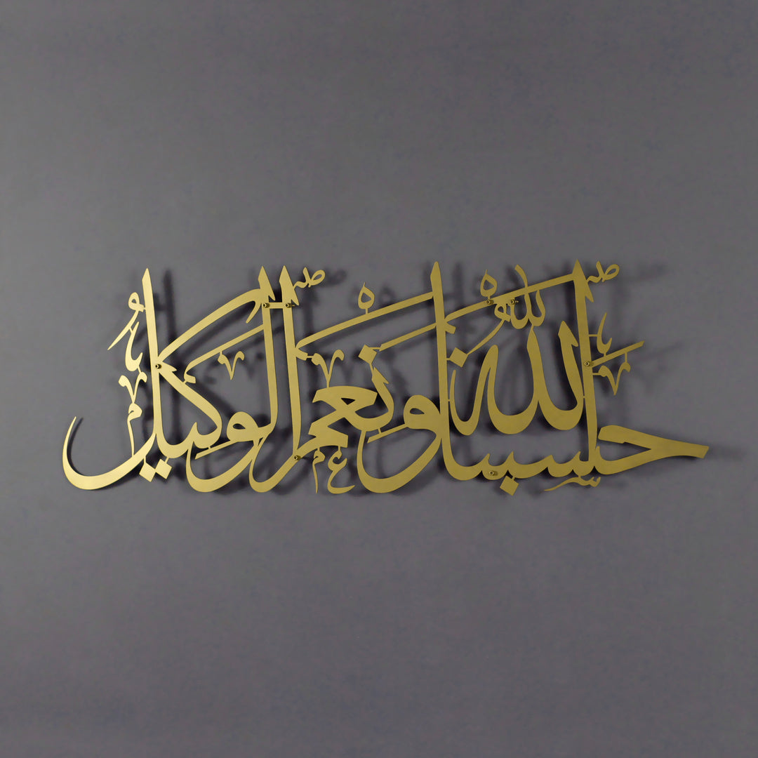 Hasbunallahu Wa Ni'mal Wakeel Islamic Wall Art | Acrylic Decor