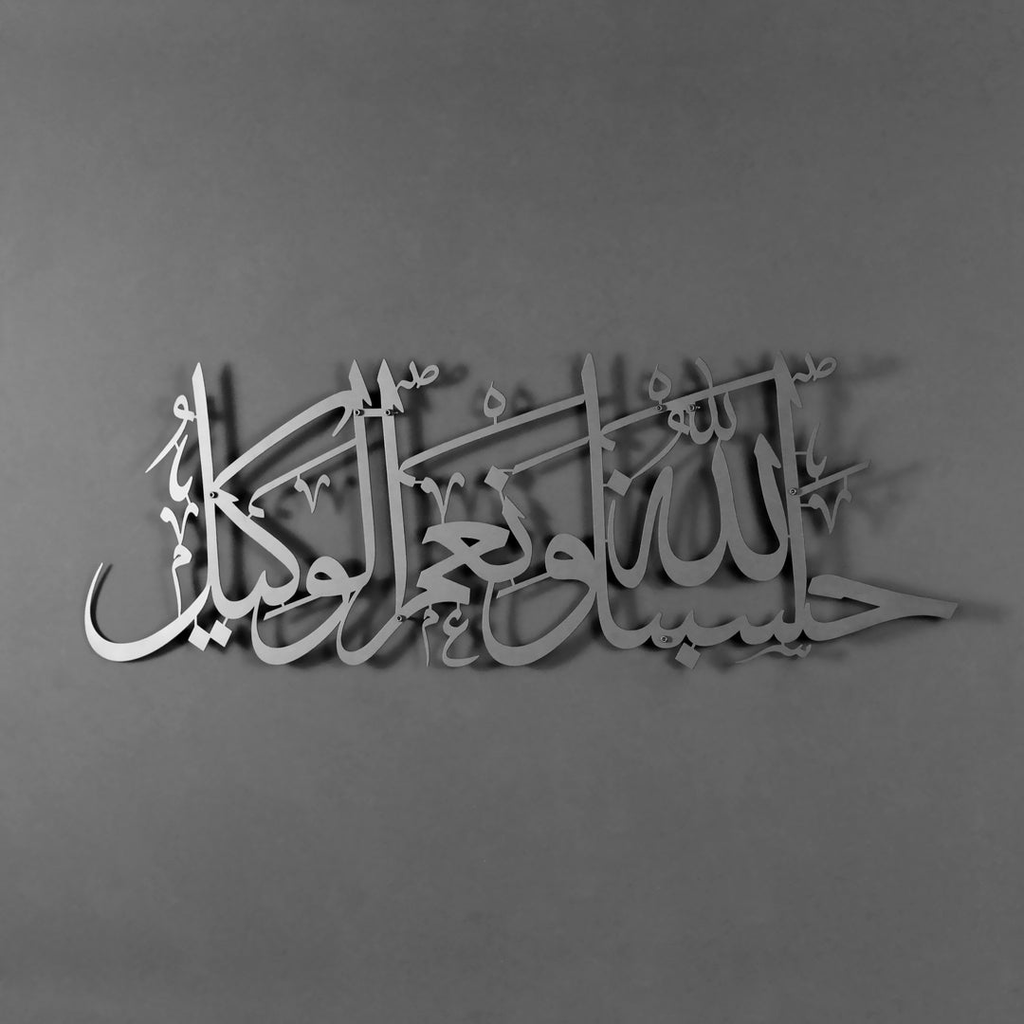 Hasbunallahu Wa Ni'mal Wakeel Islamic Wall Art | Acrylic Decor